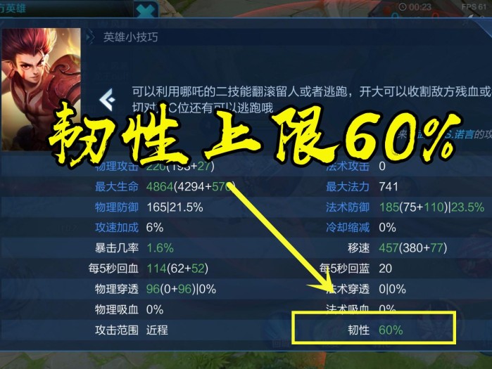 抵抗之靴会降低自身减速比例吗？抵抗之靴属性详细介绍