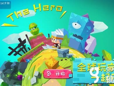 小小英雄怎么玩？小小英雄玩法技巧分享