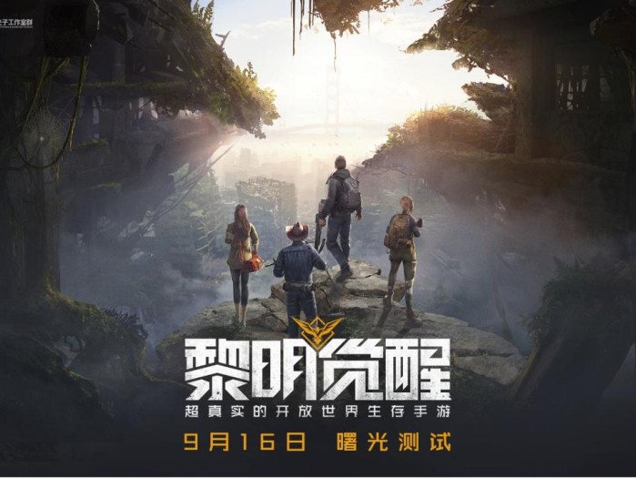 黎明觉醒内测资格怎么获得？获得方法分享