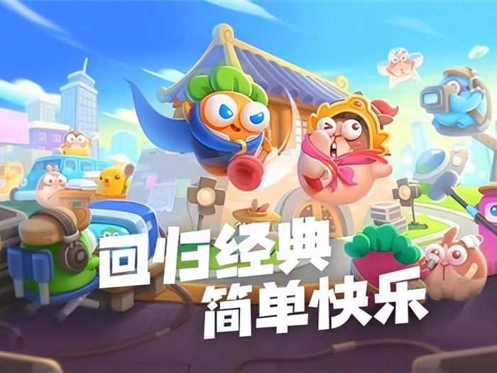 保卫萝卜4白萝卜传奇40关攻略详解-40关攻略指引