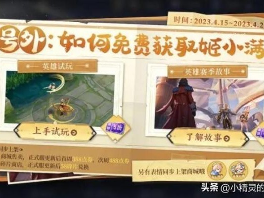 s31赛季王者段位继承规则表-姬小满的获取攻略