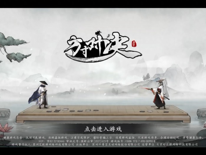 方寸对决燕子坞藏宝图位置在哪-方寸对决燕子坞藏宝图位置大全