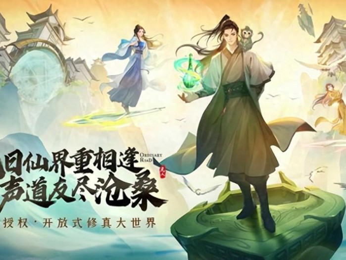 凡人修仙传人界篇新法宝秘藏活动概率和奖励攻略-如何参与新法宝秘藏活动