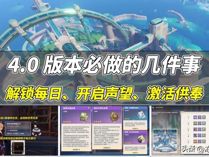 原神4.0版本更新内容一览-枫丹及粉球兑换攻略