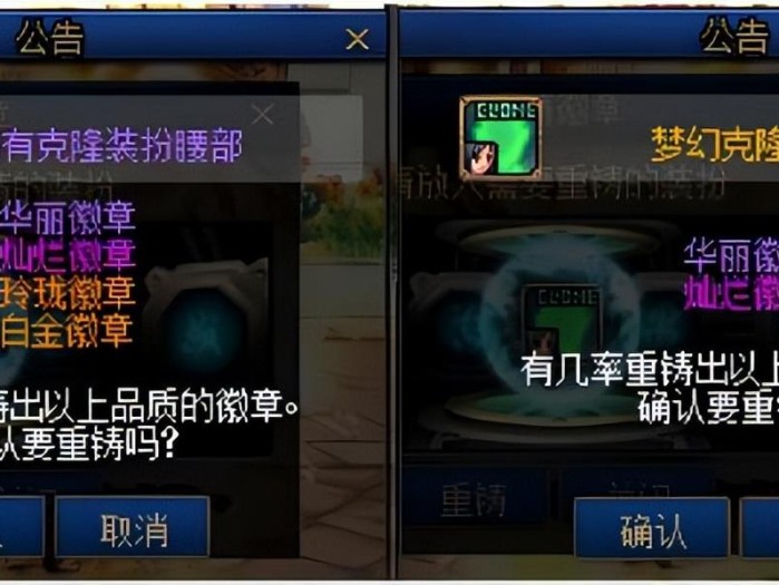 dnf徽章合成技巧攻略-白金徽章获得方式盘点