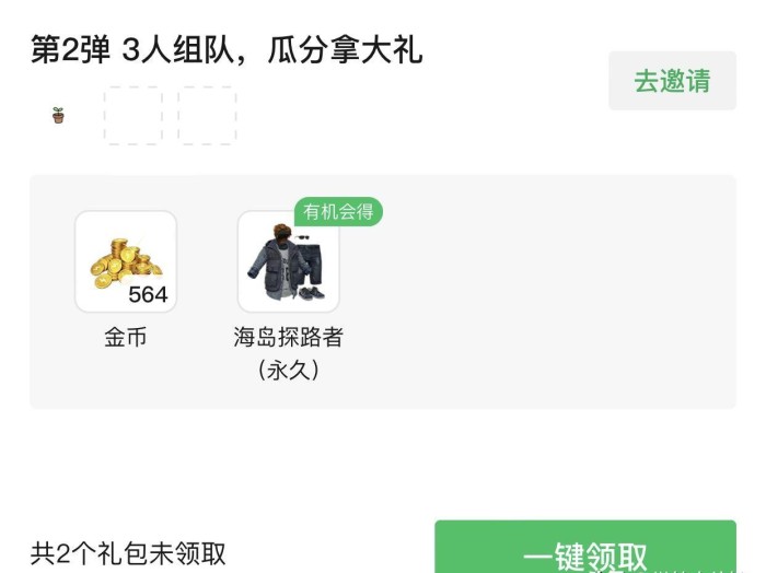 和平精英怎么领衣服？3个白嫖永久时装的活动介绍