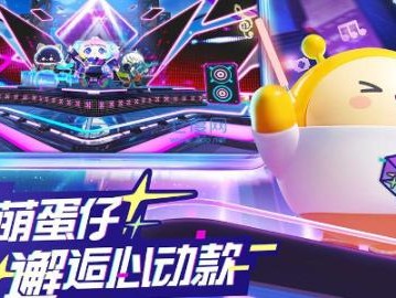 蛋仔派对彩虹币有什么用？彩虹币获取来源详细分析