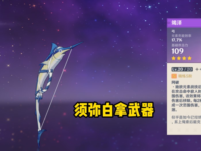 原神钓鱼攻略及技巧分享-老玩家3大钓鱼技巧分享
