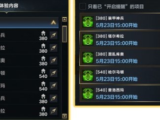 命运方舟野外首领掉落奖励怎么样？野外首领刷新机制详细分析