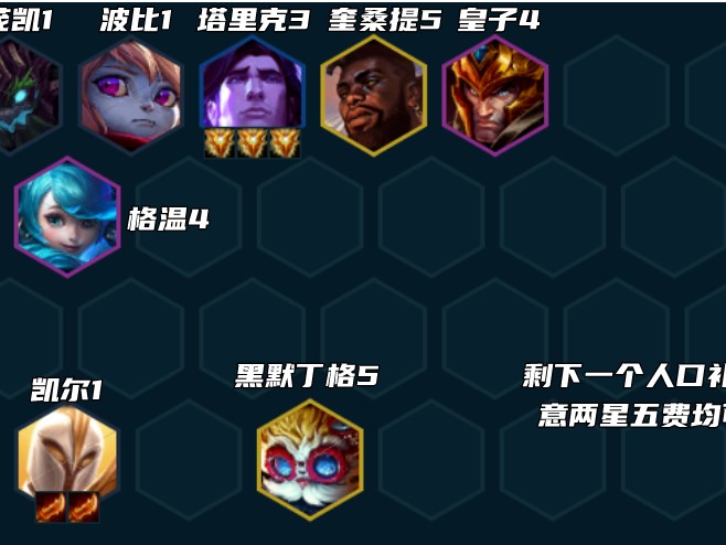 云顶之弈最新阵容2023版本-最新版本冷门阵容推荐