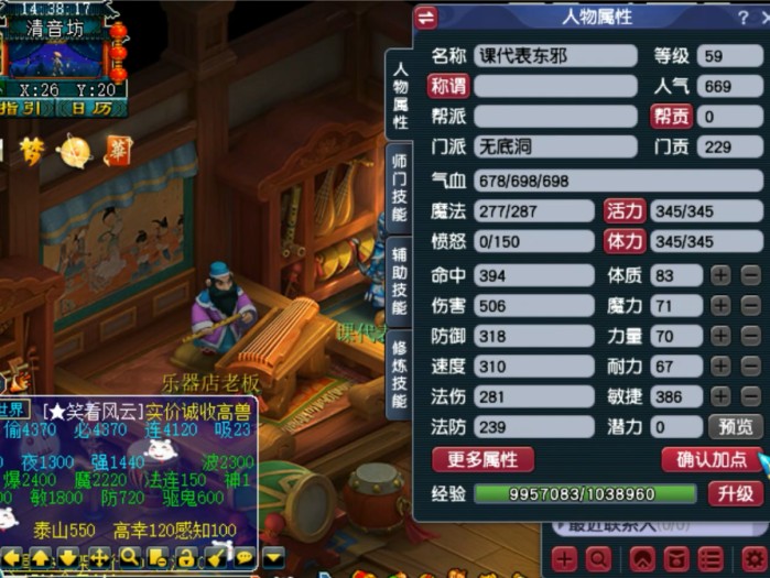 梦幻西游手游藏宝阁手续费是多少？藏宝阁手续费详细介绍