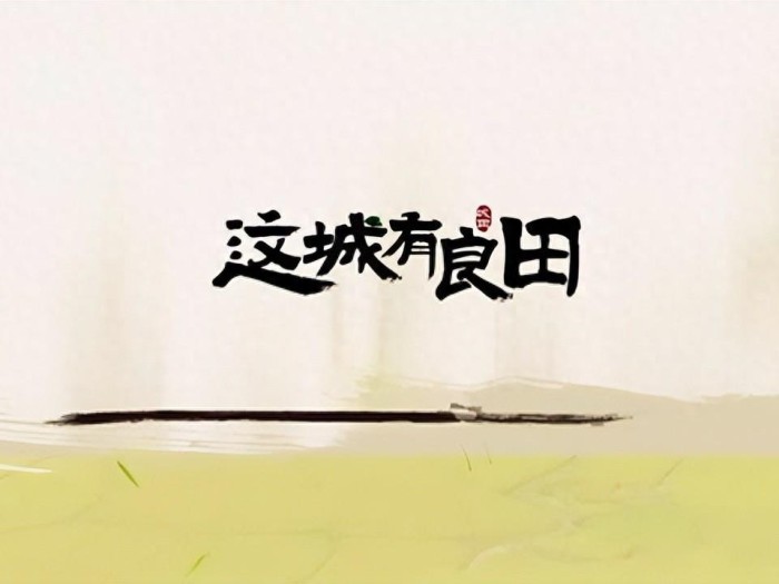 这城有良田游戏阵容攻略大全-六套强力阵容分享