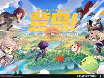 冒险岛枫之传说礼包兑换码有哪些？最新可用礼包兑换码汇总