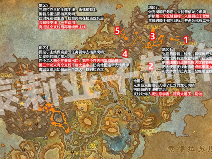 魔兽世界练级路线推荐-魔兽10.0练级攻略