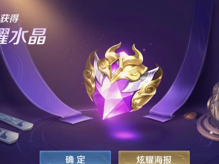 王者荣耀荣耀水晶多少抽满幸运值？正常需要多少钱