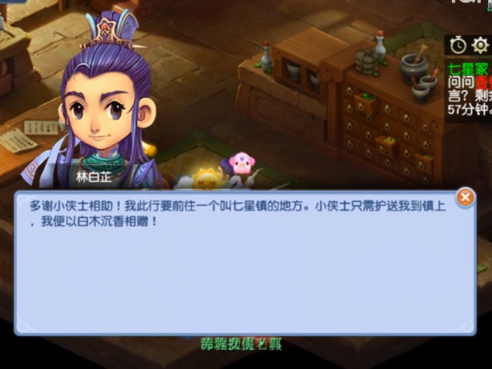七星冢梦幻西游攻略-七星冢剧情详解
