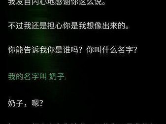 Lifeline Flatline攻略-生命线死亡结局攻略
