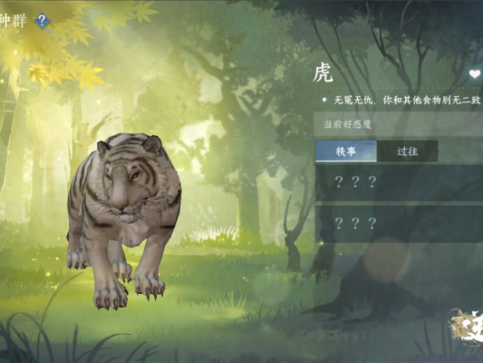 逆水寒手游春华佑世在哪拿？1.1.3仙居原探索做法攻略