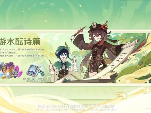 原神4.1版本都有什么新的活动？原神4.1版本活动汇总