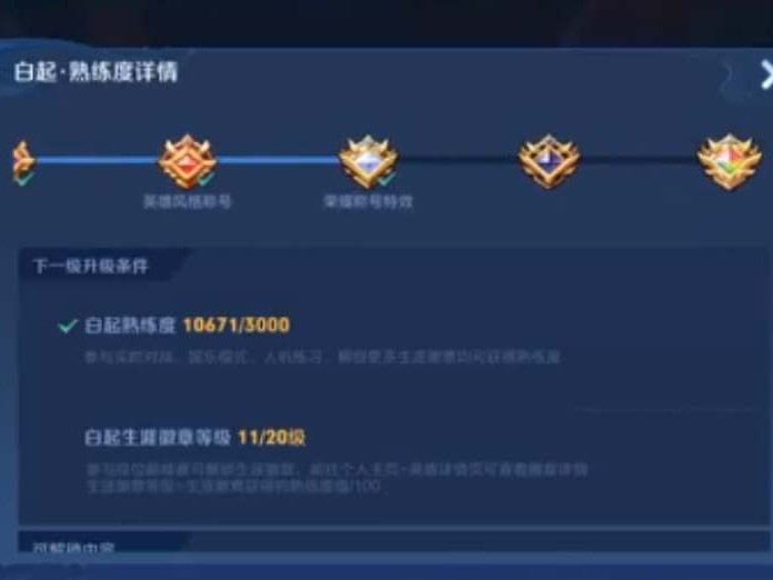 王者荣耀生涯徽章等级要怎么提高？等级提高方法介绍