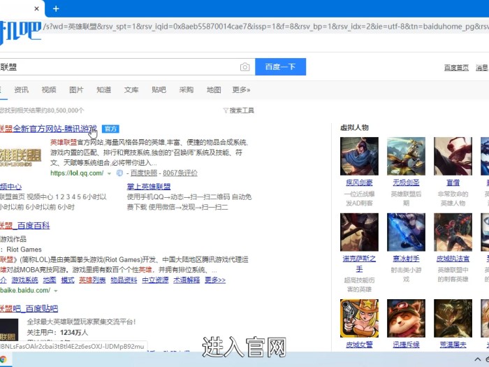 lol怎么查询封号？封号查询系统操作方法分享