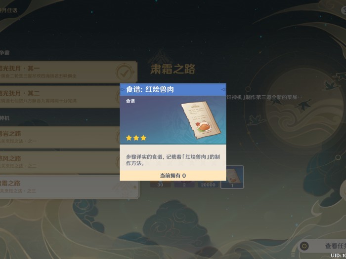 原神逐月符怎么使用？逐月符作用介绍