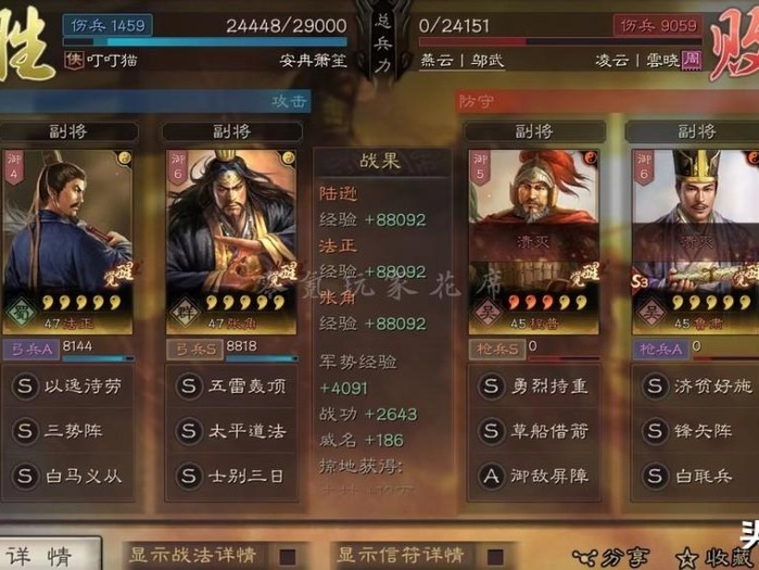 三国志战略版攻略平民玩法大全-适合平民的热门玩法推荐