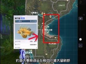 和平精英绿洲世界钓鱼大赛怎么参加？大赛内容详细介绍