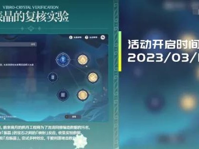 原神3.6版本加入了什么新内容？3.6最新内容汇总