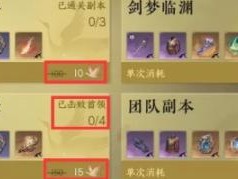 逆水寒手游活力要如何使用？活力使用推荐