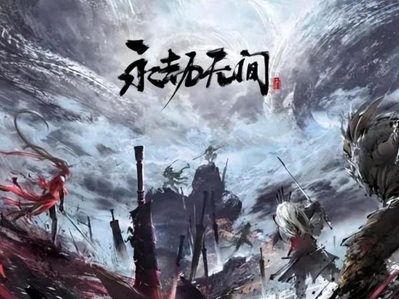 永劫无间s9赛季什么时候开始？s9无常赛季详情介绍