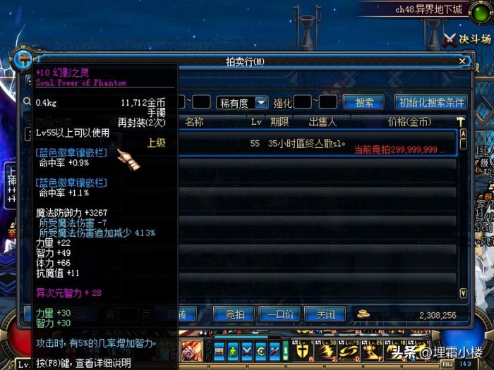 dnf骨戒属性介绍-骨戒及圣光剑属性一览