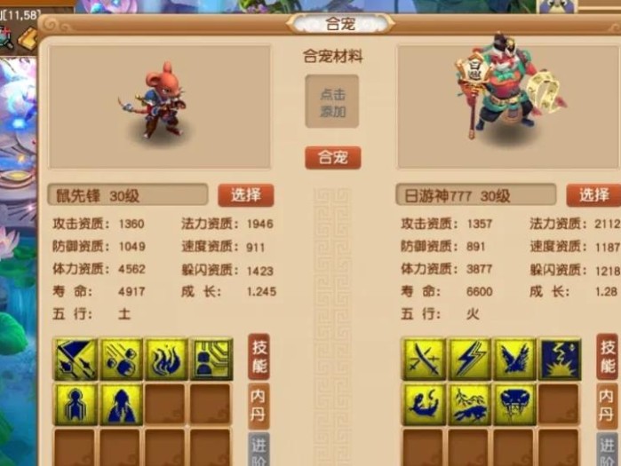 梦幻西游炼妖技巧详解-炼妖攻略详细介绍