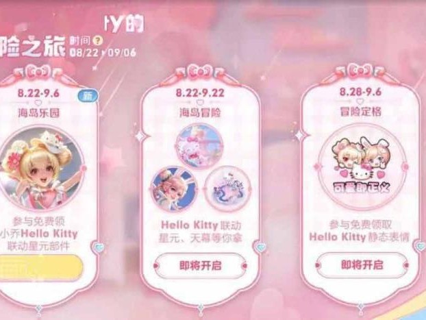 王者荣耀海岛乐园史诗皮肤怎么获取？获取方法及玩法规则一览