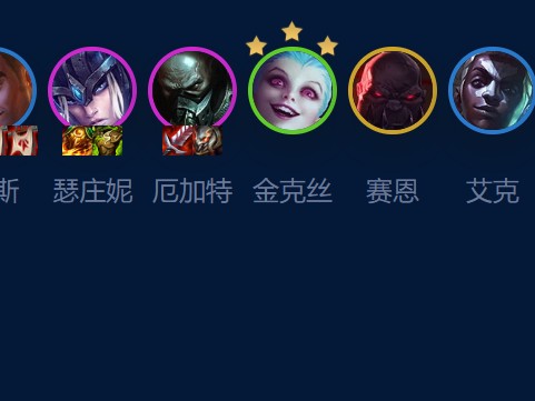 金铲铲之战阵容推荐S9-皮城祖安枪搭配攻略