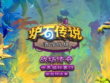 炉石传说酒馆战棋阵容推荐-阵容致胜绝招分享