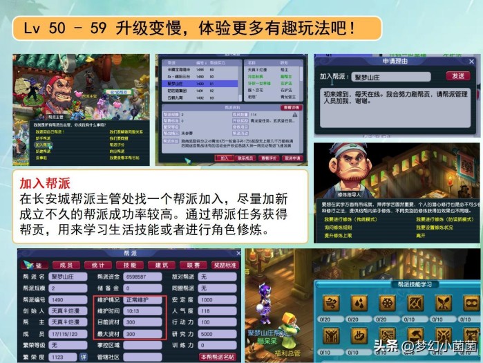 梦幻西游建邺城探案任务攻略-全方位指引新手入门攻略