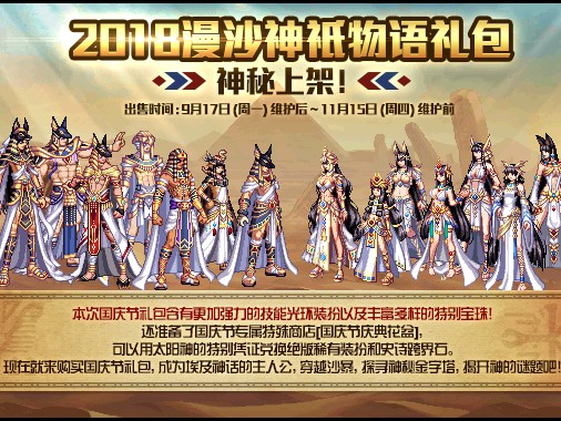 dnf2014年国庆套外观一览-十年国庆套外观对比