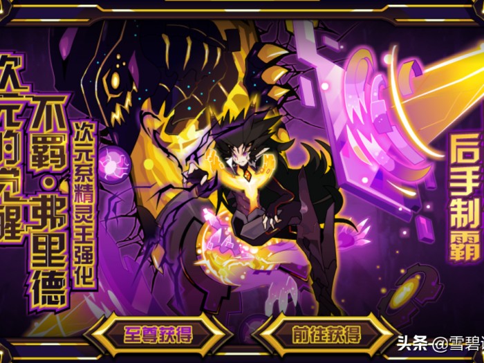 赛尔号迈尔斯技能介绍-最有实力的五位战神详解