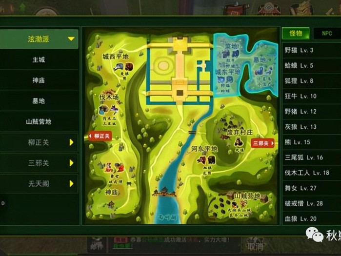 热血江湖地图大全攻略-泫渤派及柳正关篇地图一览