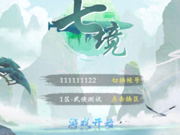 七境手游新手怎么玩-七境手游新手玩法攻略大全