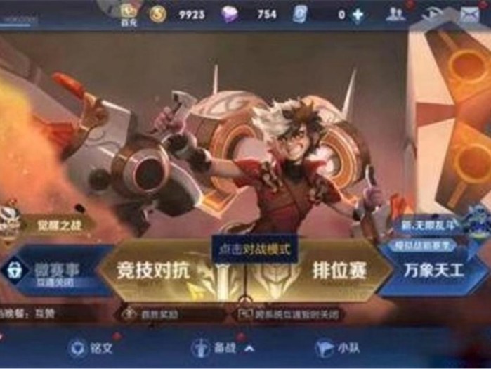 王者荣耀段位排名多久更新一次？段位排名更新时间介绍