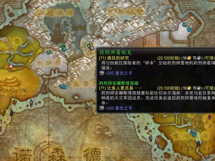 魔兽世界wlk声望奖励大全-WLK怀旧服最佳升级路线分享