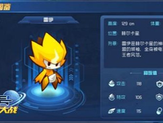 赛尔号雷伊在哪里?赛尔号雷伊抓捕攻略