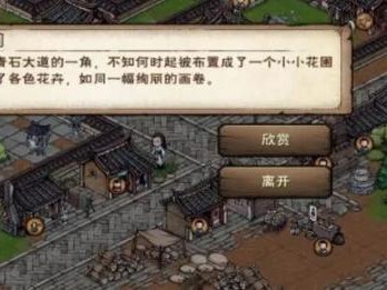 烟雨江湖泉州花影任务怎么做？泉州花影奇花异草收集方法