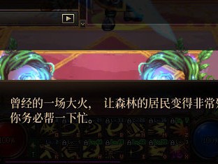 DNF格兰之森怎么走？格兰之森剧情改动一览