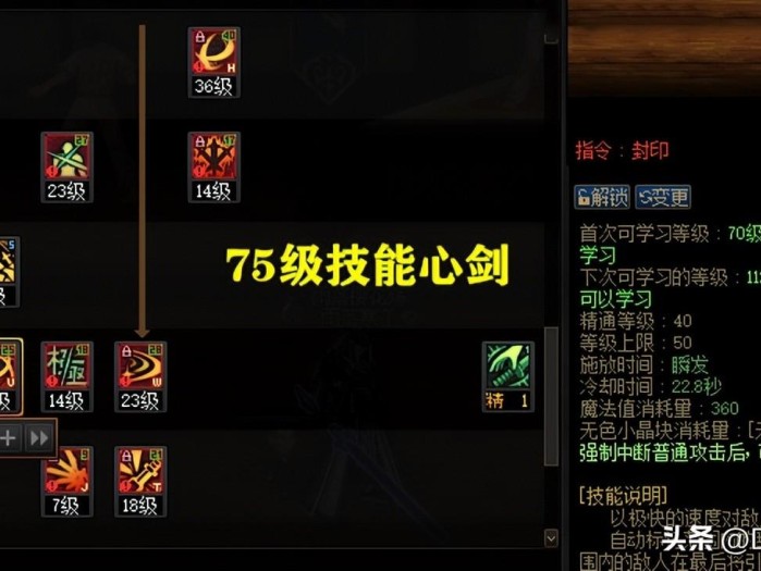DNF剑魂技能介绍-剑魂新流派技能详解