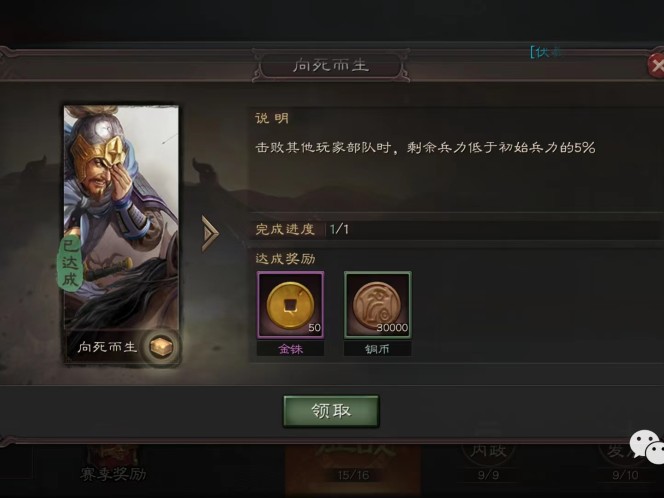 三国志战略版死士向死而生攻略-快速完成方法分享