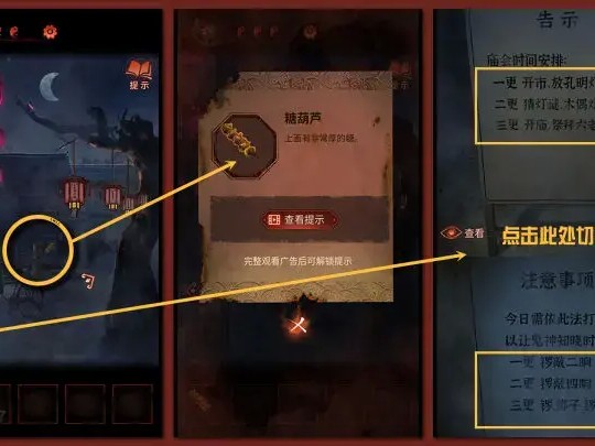 纸嫁衣布中包花香谜语攻略-全流程解谜及图文通关攻略