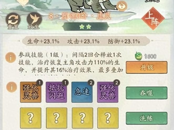 寻道大千游戏属性装备攻略大全-如何进行属性选择与装备搭配